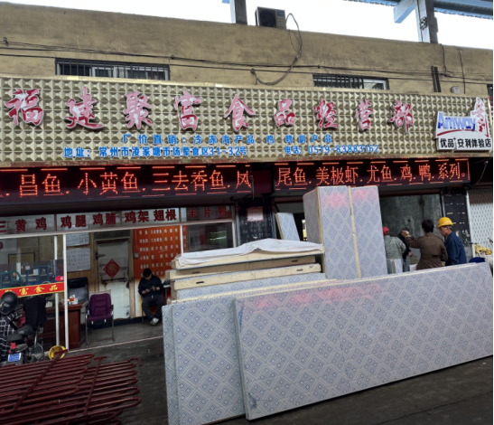 常州林家塘300m³水产冷库